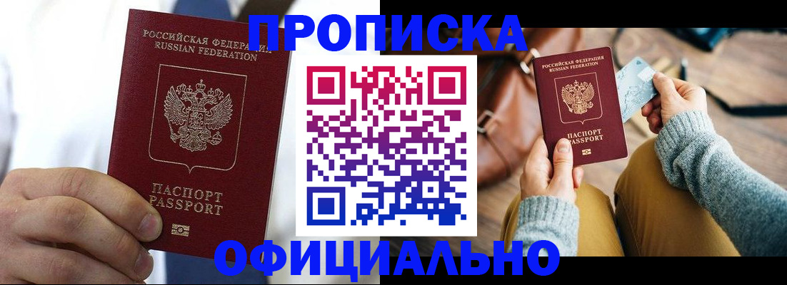 регистрация в Ессентуках