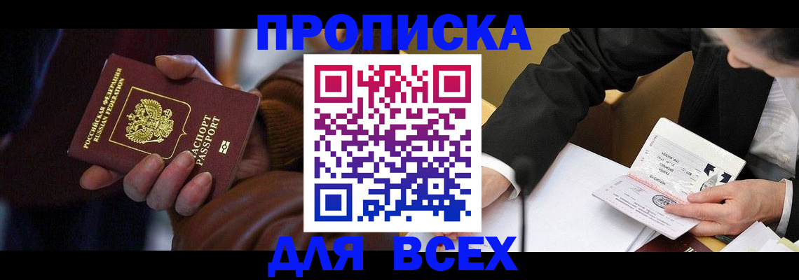 временная регистрация поиск в Ессентуках
