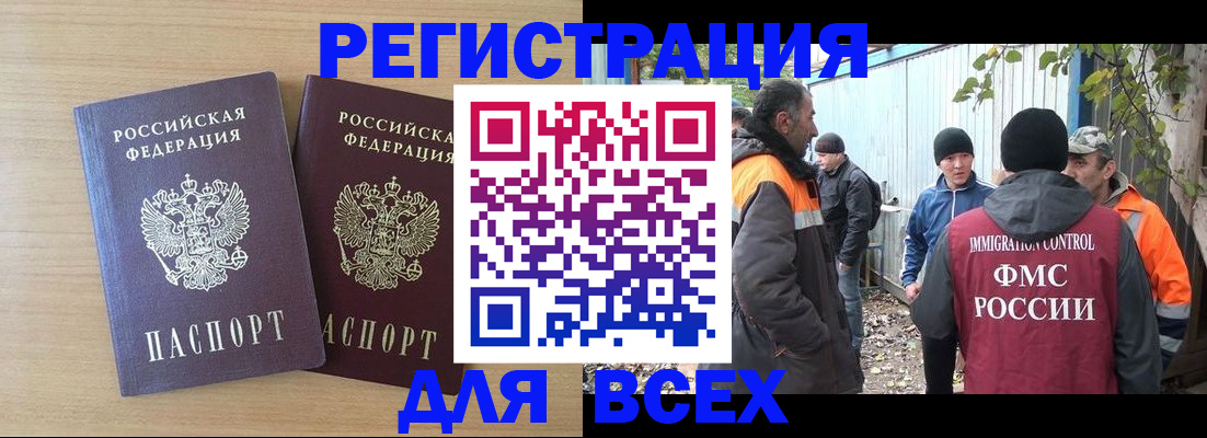 прописка гарантия в Ессентуках