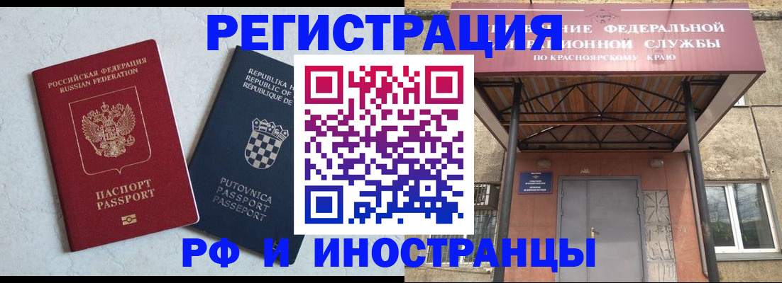 прописка поиск в Ессентуках