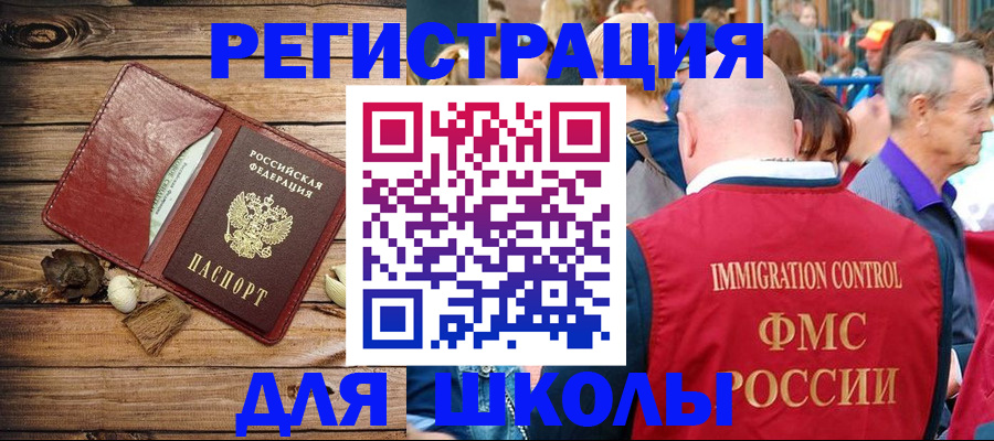 миграционный учет в Ессентуках