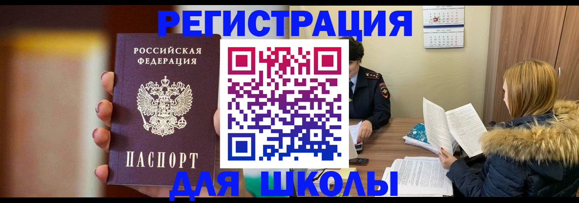 временная регистрация надежно в Ессентуках